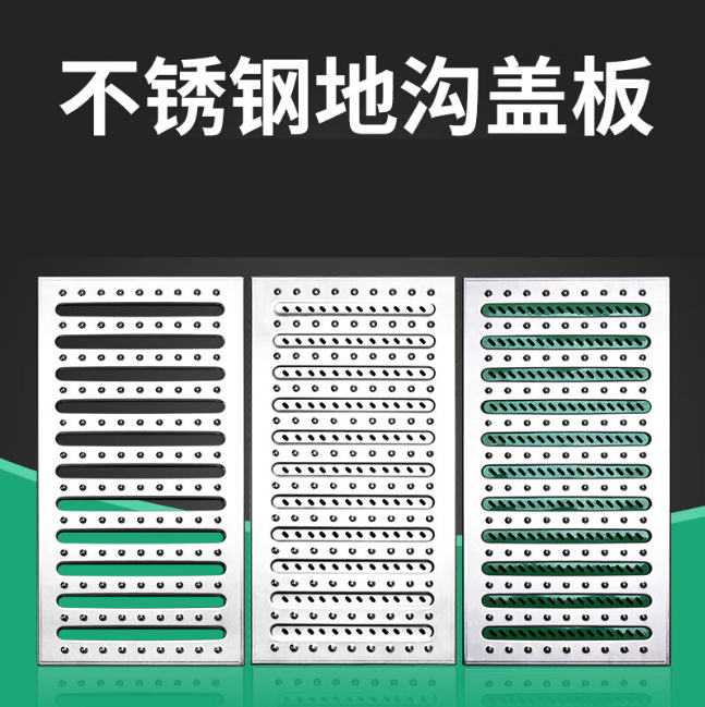 蒲城不锈钢沟盖板展示